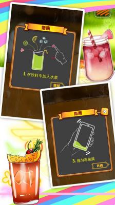真实饮料模拟免费原版图3