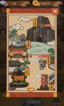 打尖还是住店手机正版图2