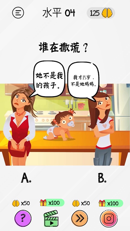 智力测试手游无广告版(3)