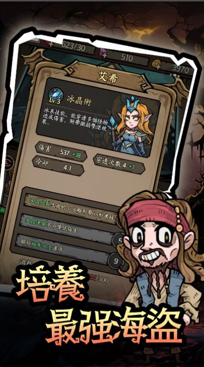 砰砰杰克原版图1