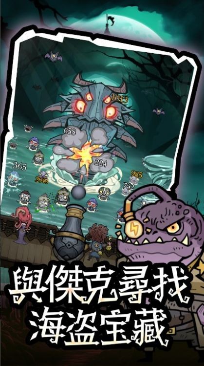 砰砰杰克原版图2