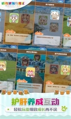 动物朋友展览区游戏最新版图2