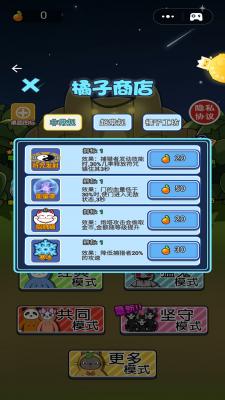 草原模拟器手机正版图1