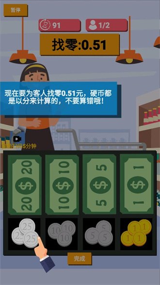 我是收银员游戏绿色版图3