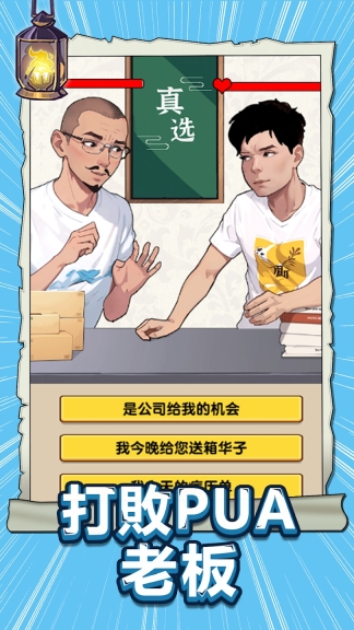 烧脑眼神王最新免费版图2