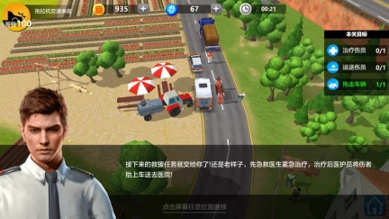 请叫我消防员最新版图3