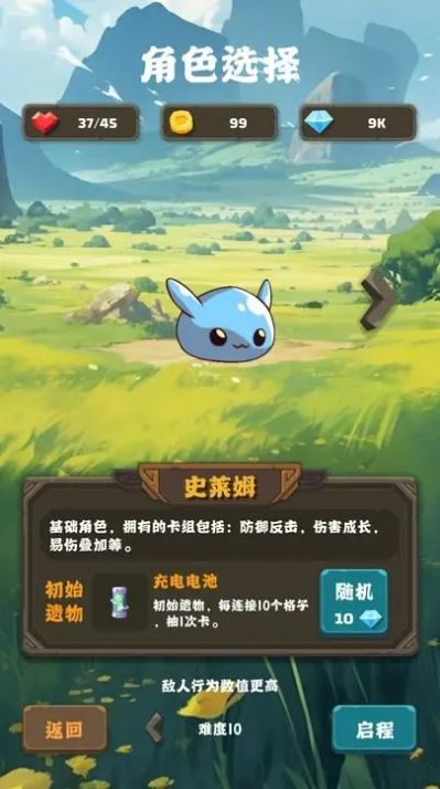 史莱姆连接安卓直装版图2
