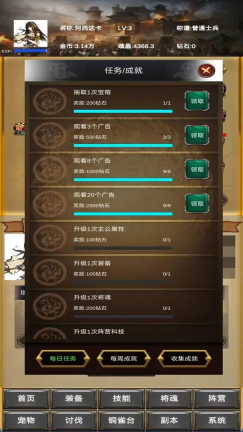放置三国营救貂蝉最新免费版图2