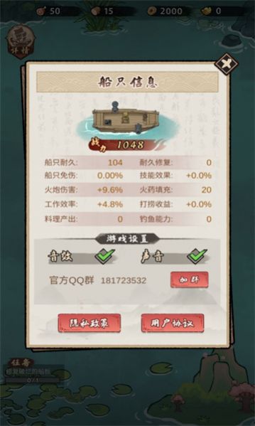 我要下西洋游戏完整版图2