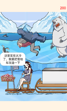 极限大脑挑战安卓版图3