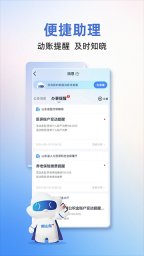 山东政务服务平台App安卓官方版图4