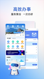 山东政务服务平台App安卓官方版图2