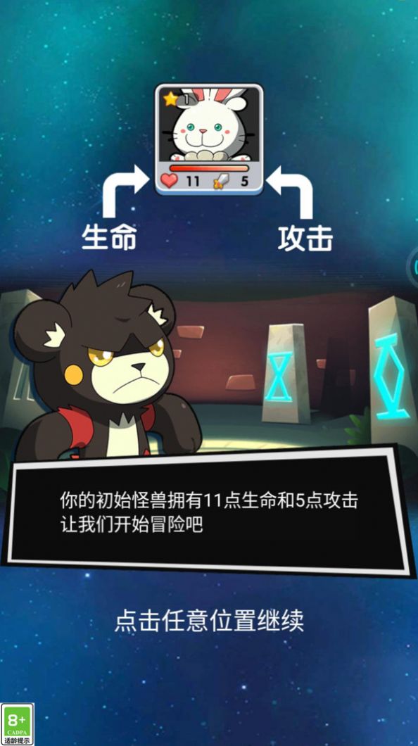 怪兽收藏家无广告版图1