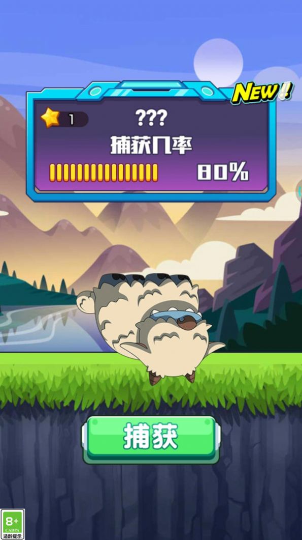 怪兽收藏家无广告版图3