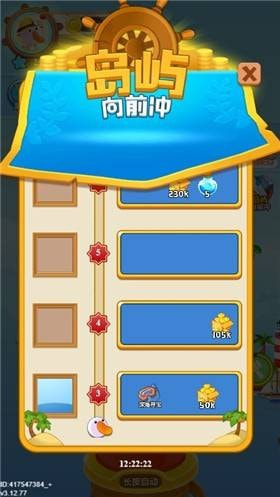海盗来了通用版图2