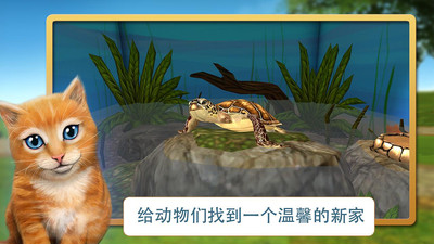 宠物世界我的动物救援游戏完整版图1