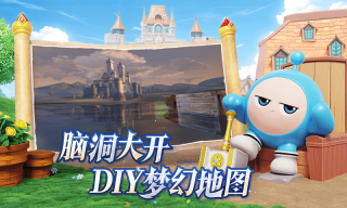 蛋仔派对先锋服游戏安装包图1