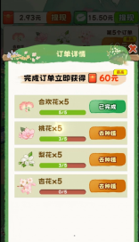 江南香坊原版图1