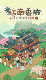 江南香坊原版图3