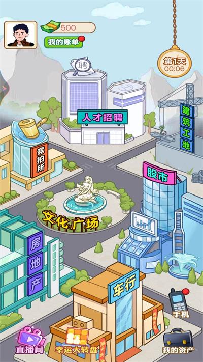 打工人生逆袭记游戏绿色版图3