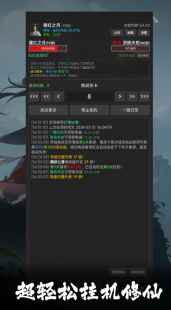幻海仙道无广告版图2