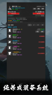 幻海仙道无广告版图3