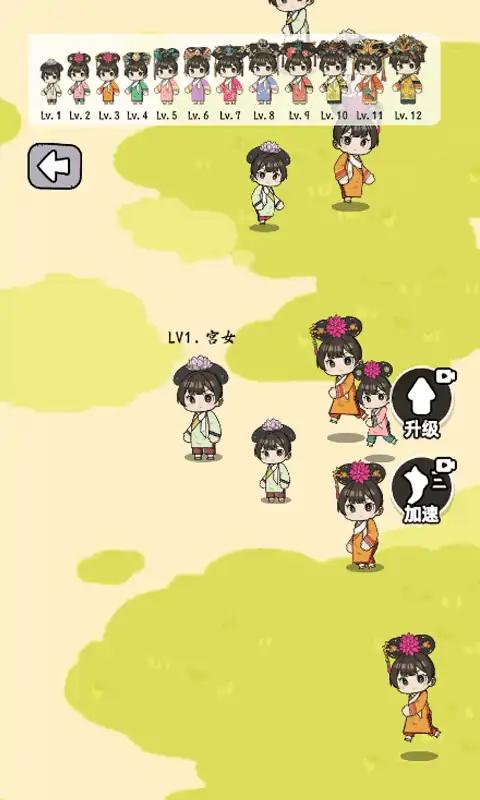 给娘娘请安游戏官方最新版图1