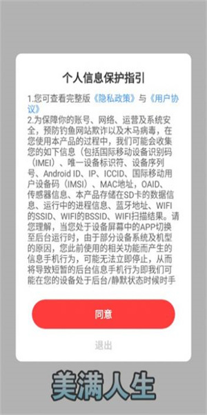 美满人生手游直装版图3