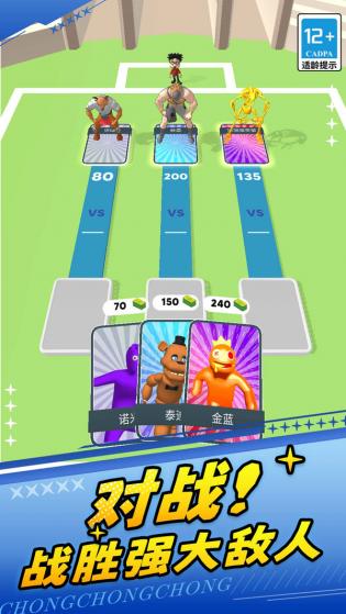 火柴人勇士2免费版图3
