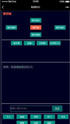 轮回纪元游戏官方最新版图2