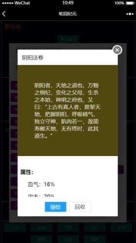 轮回纪元游戏官方最新版图3