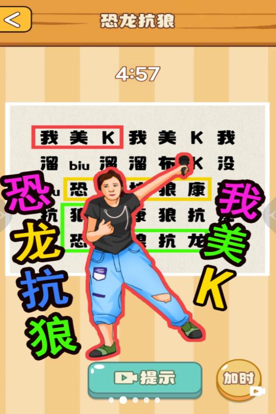 节奏国王手机正版图1