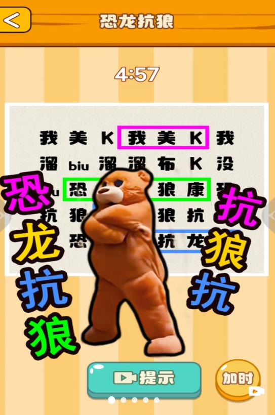 节奏国王手机正版图2
