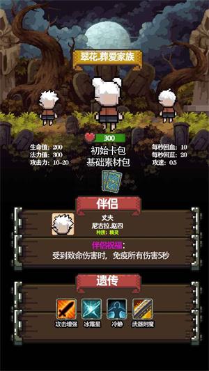 家族传说安卓免费版图1
