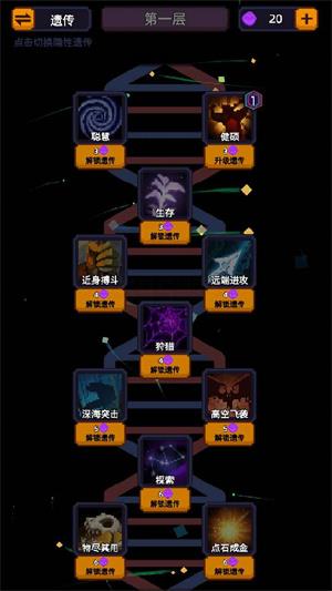家族传说安卓免费版图3