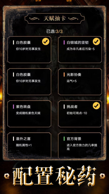 重开之诡秘转生手游版图1
