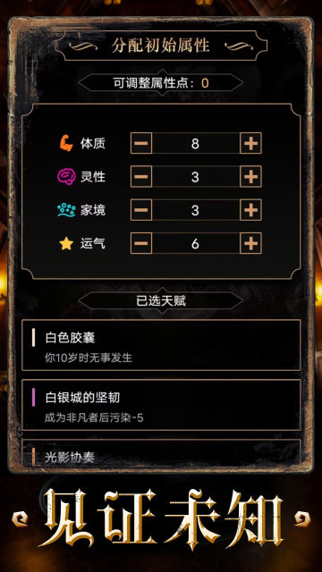 重开之诡秘转生手游版图2