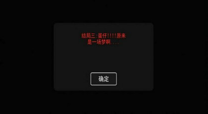 漆黑午夜故事最新版图1