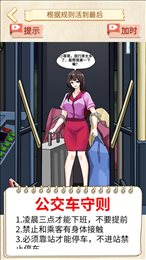 恐怖公交车无广告版图1