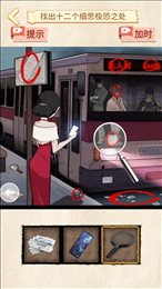 恐怖公交车无广告版图3