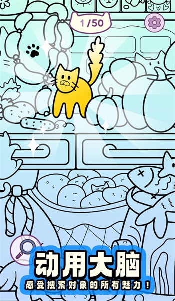 瞎眼寻猫记手机最新版图1