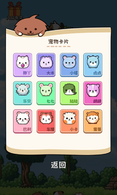向往的庄园手游无广告版图2
