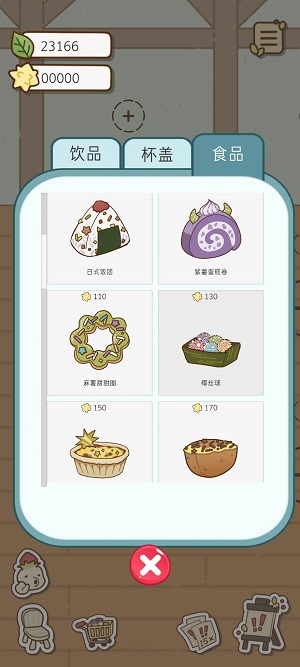 奶茶的故事原版图3