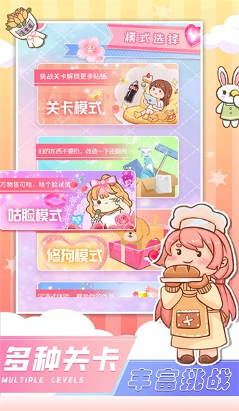公主拼拼乐官方正版图1