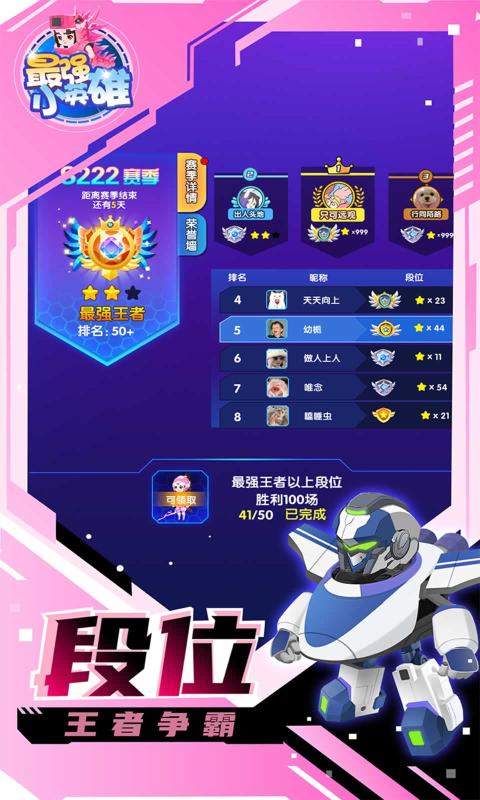 最强小英雄免费版图1