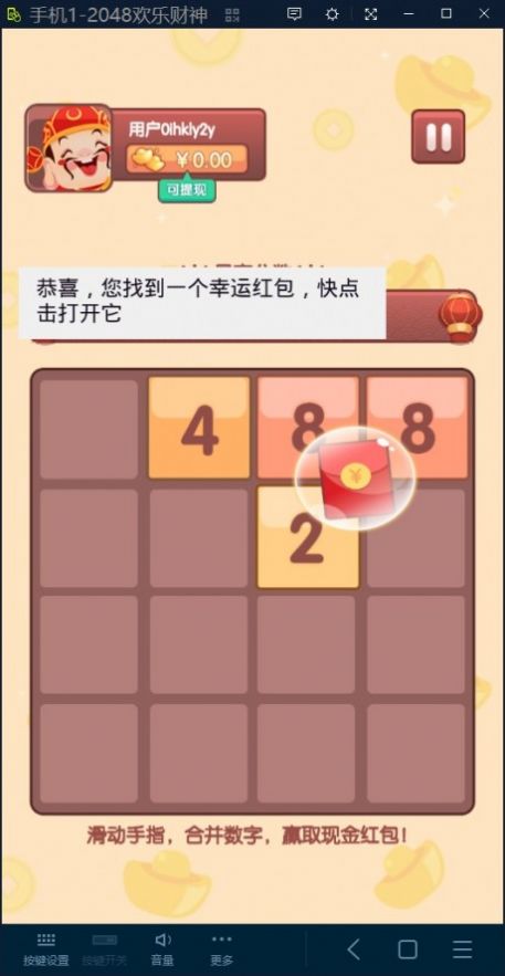 财圆滚滚游戏纯净最新版图3