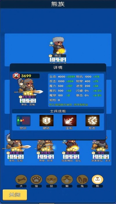 勇者666安卓直装版图3