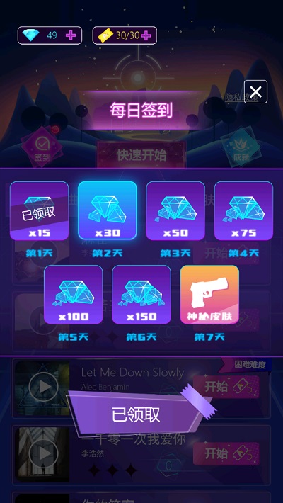 子弹节奏2官方版图3