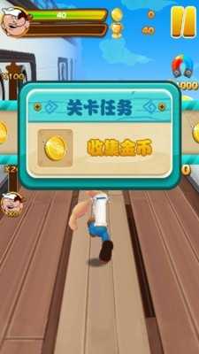 菠菜水手通用版图1