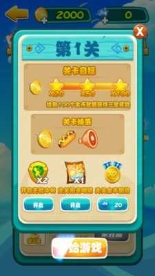 菠菜水手通用版图2